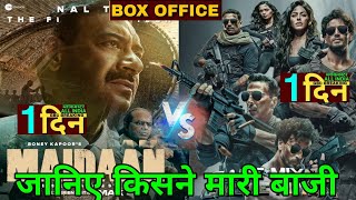 Maidaan Movie Vs Bade Miyan Chote Miyan Box Office Collection,Akshay,Ajay Devgn,Midaan Movie Review