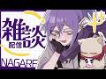 【雑談】毒☆あきおコラボどうだった??【vtuber】