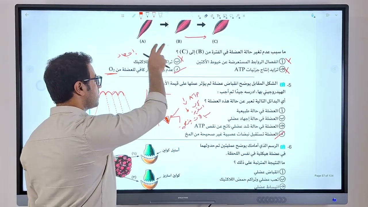 حل الواجب العاشر الحركة في الإنسان مذكرة الحل