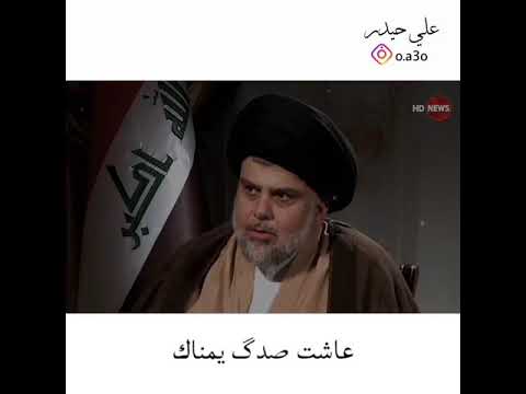 يا ابن الصدر حياك تصميم للسيد مقتدى الصدر