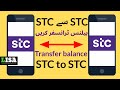2118 How to Transfer Balance from STC to STC