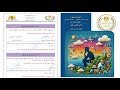 حل التقييم الأسبوعي الثاني عشر فلسفه ومنطق اولى ثانوي حل تقييم الاسبوع الثاني عشر فلسفه اولى ثانوي