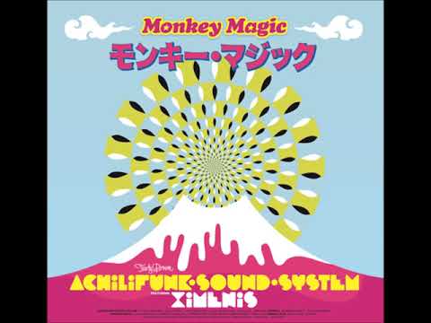 Achilifunk Sound System / 狙いうち feat Zukunasisters /モンキーマジック トレイラー
