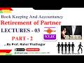 SYJC | Book Keeping And Accountancy | Chapter-4 | Retirement of Partner | Lecture-3 | part-2