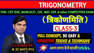 TRIGNOMETRY CLASS-3 BY-S.K.SUMAN,  FOR CET, SSC,  RRB,CAT, MAT, CDS & OTHER