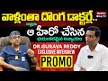 Drgurava reddy bold interview  promo medplusonetv