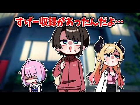 過酷な収録を乗り越えたスバちょこルーナ【ホロライブ手描き切り抜き/大空スバル/癒月ちょこ/姫森ルーナ】