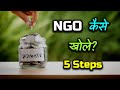 How to Open an NGO With Full Information? – [Hindi] – Quick Support