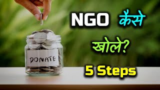 How to Open an NGO With Full Information? – [Hindi] – Quick Support screenshot 2