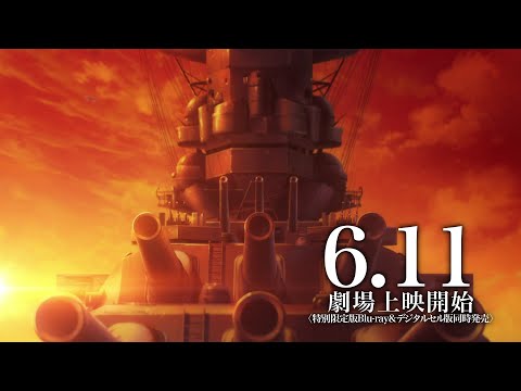 『「宇宙戦艦ヤマト」という時代