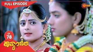 Kavyanjali - Ep 78 | 02 Dec 2020 | Udaya TV Serial | Kannada Serial