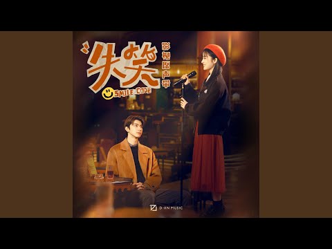 Make Me Wanna 影视剧 失笑 片头曲