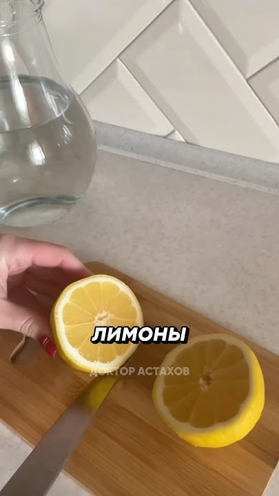 🍋 Польза лимона для здоровья - YouTube