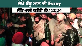 Entry Of Babbu Maan Babbu Maan Live 2024 Jandiali Kabaddi Cup 2024