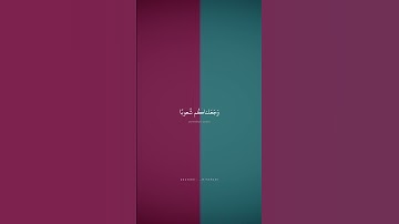 يَا أَيُّهَا النَّاسُ إِنَّا خَلَقْنَاكُمْ مِنْ ذَكَرٍ وَأُنْثَىٰ | محمد صديق المنشاوي |سورة الحجرات