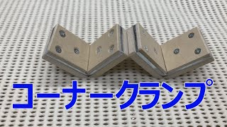 Selfmade corner clamp mini
