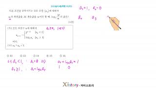 수학 2023실시 4월 학평 15(고3)