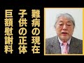 沢田研二の“命”に関わる“難病”の現在や息子と“絶縁”した原因に言葉を失う...「勝手にしやがれ」でも有名な歌手と志村けんとの衝撃関係に驚きを隠せない...