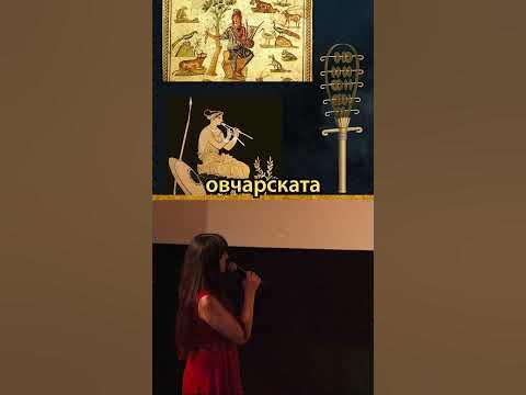 Тракийски Орфизъм - музика и инструменти в Древна Тракия | Лекции | 30. ...