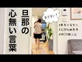 【はぁ！？💢💢】マジで無理なんですけど…💢/てか…悲しくなってきた…