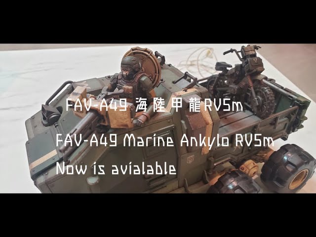 アシッドレイン　FAV-A49 第303海兵隊 マリンアンキロRV5m アシッドレイン FAV-A49 第303海兵隊 マリンアンキロRV5m
