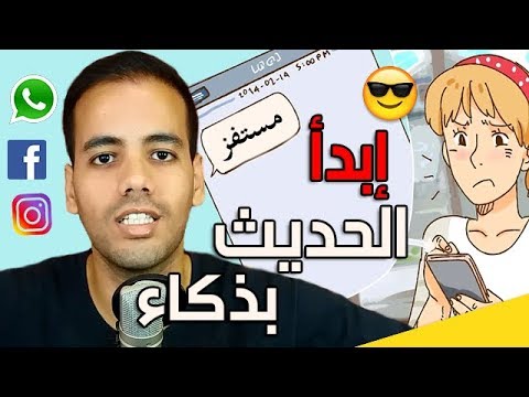 فيديو: كيف تكتب لشخص غريب