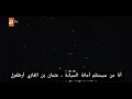 إعلان مسلسل قيامة عثمان الحلقة 34
