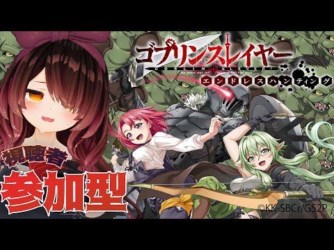 【 #ゴブスレEH 】ゴブリンスレイヤーの世界にRDY GO！！【ホロライブ / ロボ子さん】