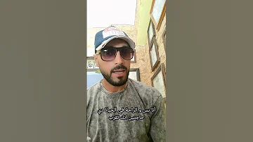 قلة الاختلات بالناس عافية 