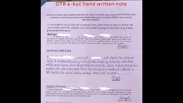 OTR e-kyc hand written note for CET exam 2024 under SSO #OTR #e-kyc #CET_2024 #cet_12_level