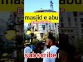 masjid abu bakar siddiqe r a t a #shortvedeo