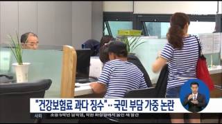 [16/08/03 정오뉴스] "건강보험료 과다징수" 국민부담 가중 논란 screenshot 2
