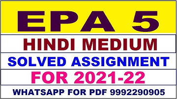 EPA 5 Solved Assignment 2021-22 in HINDI | EPA 5 Solved Assignment 2021-22 | EPA 5 2021-22