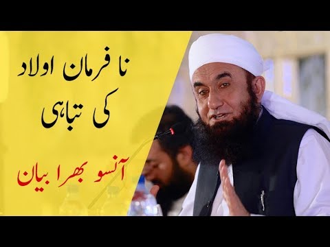 Nafarman aulad ki tabahi By Maulana Tariq Jameel Sahib