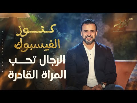 فيديو: هل الرجال يحبون ضفائر النساء