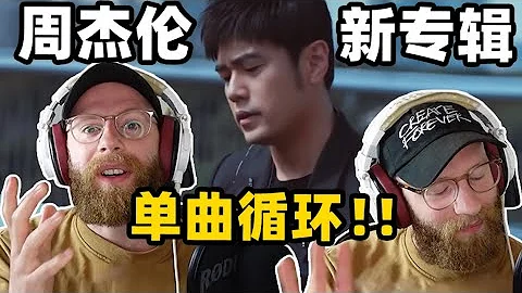 Musician ranks all songs on JAY CHOU's New Album, "The Greatest Works of Art" - DayDayNews