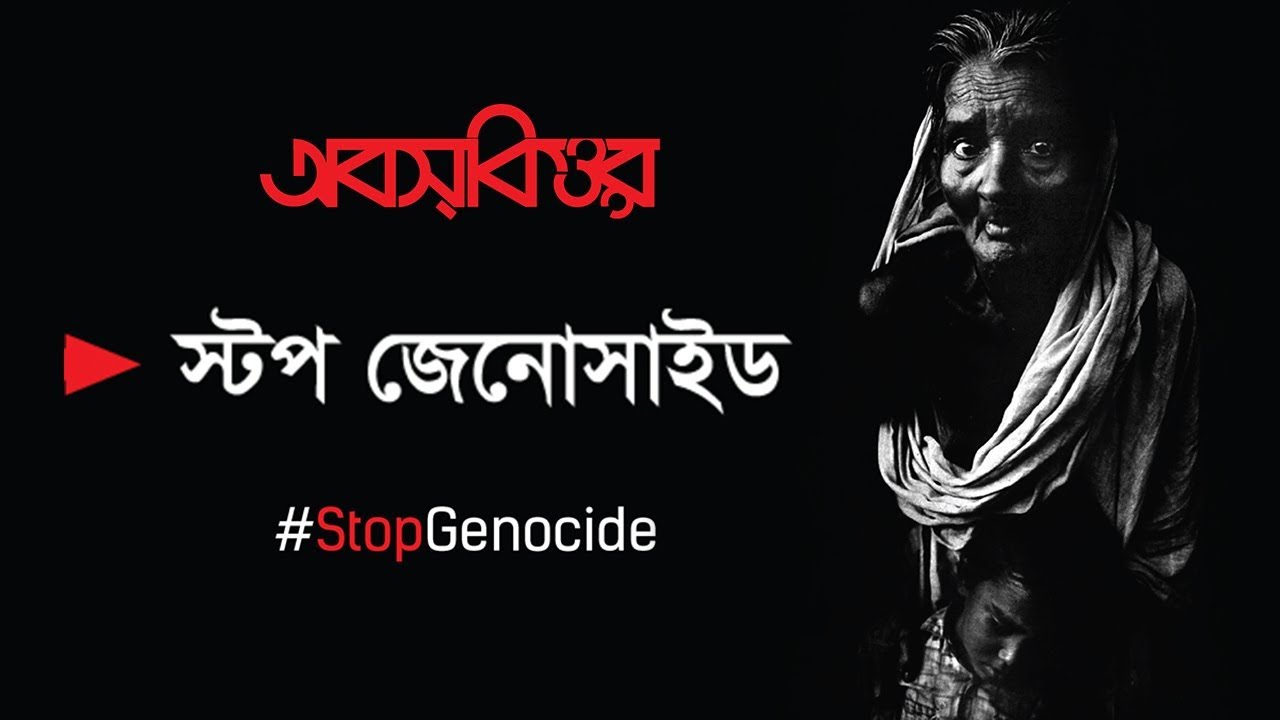 Watch Obscure - Stop Genocide (Official Audio) on YouTube Watch Obscure - Stop Genocide (Official Audio) on YouTube