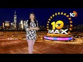 10max full episode  kalki 2898ad  chiranjeevi  pushpa 2  janhvi kapoor  anushka  10tv et