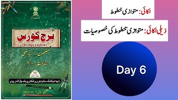 Class 10 maths bridge course day 6 (22-23)