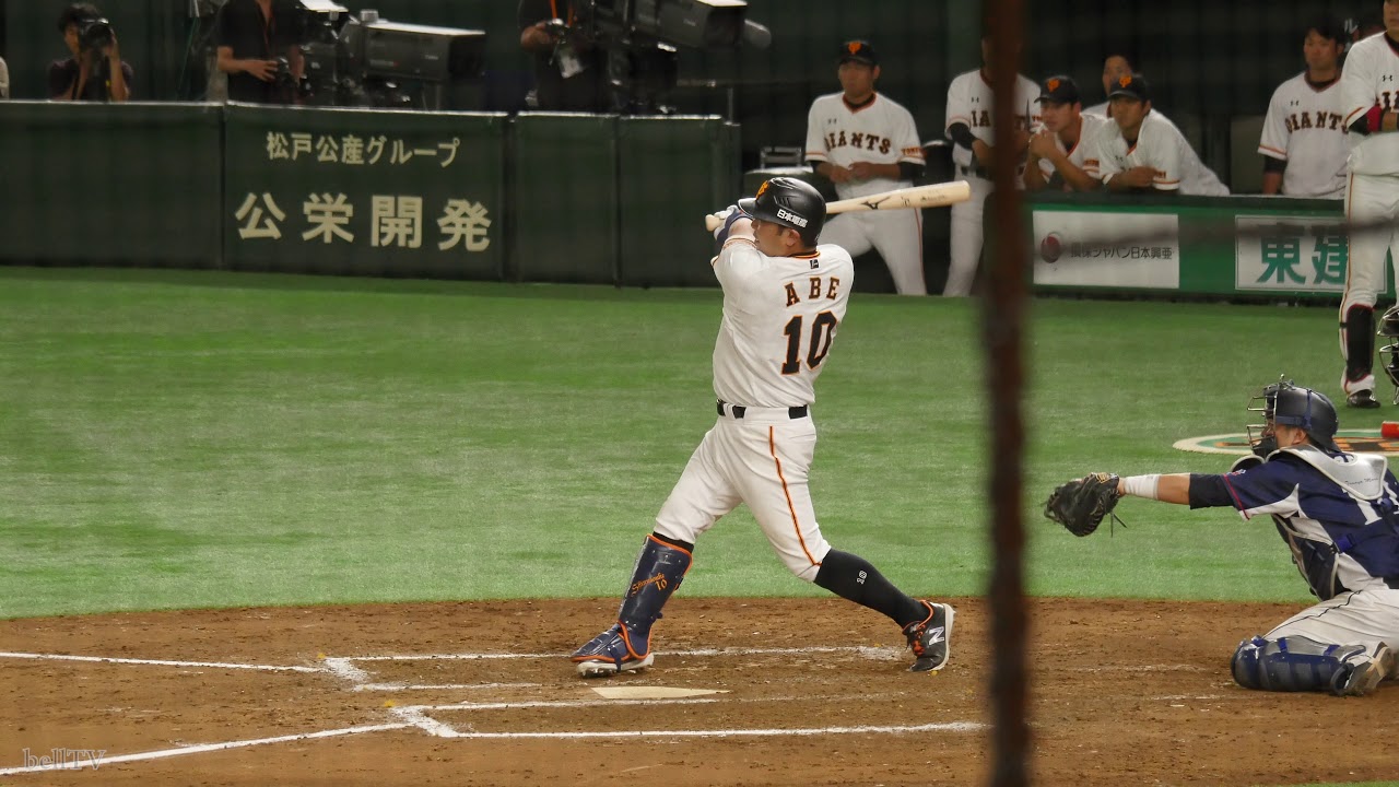 読売ジャイアンツ 阿部慎之助 バッティングフォーム バッティング スローモーション 18 6 9 ライトスタンドへのスリーランホームラン Youtube
