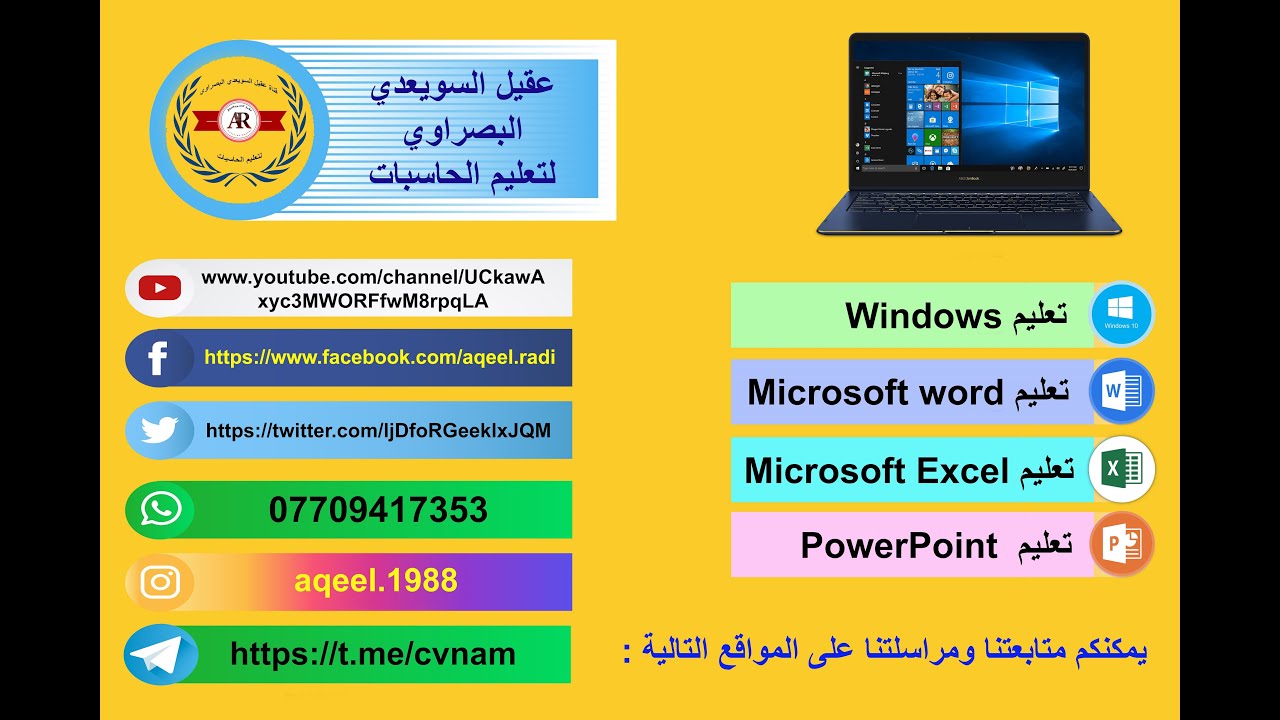 العلاوات والترفيعات الجزء الاول