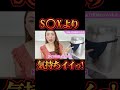せっくすよりキモチイイ♡ってなんですか?