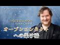 ★オープンコンタクトへの架け橋｜タイラー｜ライオカ｜The Channel Panel 詳細は概要欄へ｜バシャール｜Bashar｜