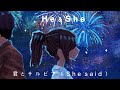 He &amp; She - &ldquo;君とサルビア (She said)&rdquo; [Vocal: むト / Lyric Video]