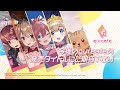 Qureate タイトルラインナップPV 2024ver Qureate タイトルラインナップPV 2024ver