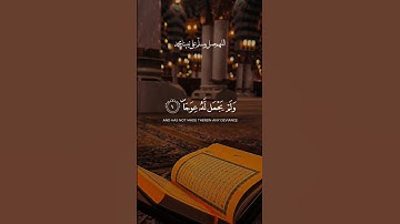 لاتنسوا قراءة سورة الكهف #جمعة_مباركة #قرآن #المصحف #الكهف #حالات_واتس #حالات_دينية #هزاع_البلوشي