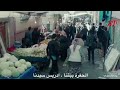 اعلان الحلقة 7 من مسلسل الحفرة مترجم للعربية 