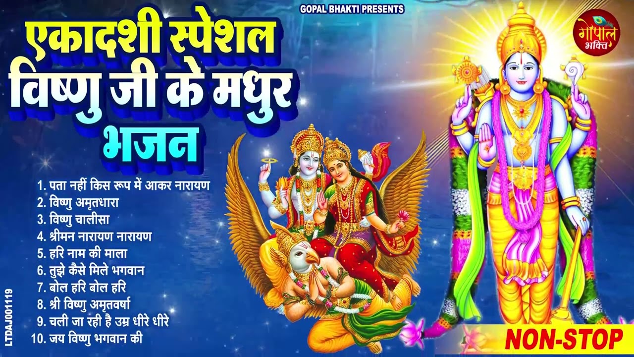     Top 10 Vishnu Bhajan  Ekadashi Special 2024 Varuthini Ekadashi Bhajan 2024