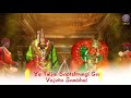 Devicha Gondhal With Lyrics | देवीचा गोंधळ | मांडलाय गोंधळ | Marathi Devotional songs | मराठी गोंधळ Mp3 Song