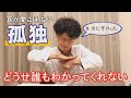 【アクティブろう者】人生で一番辛かった時の話。孤独に悩むろう者・難聴者へ伝えたいこと。【字幕機能アリ】